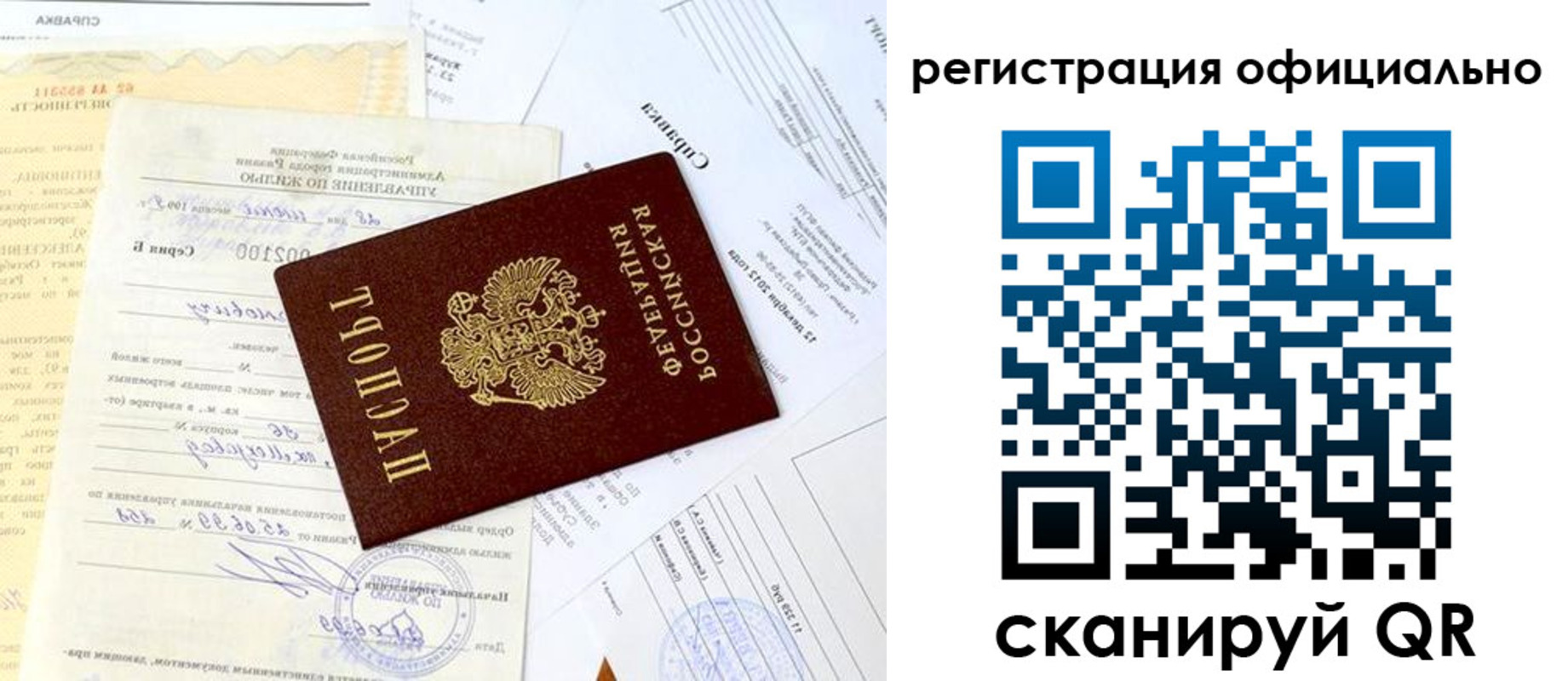 прописка 2025 в Владикавказе