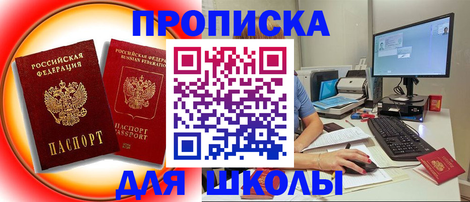 прописка иностранных граждан в Владикавказе