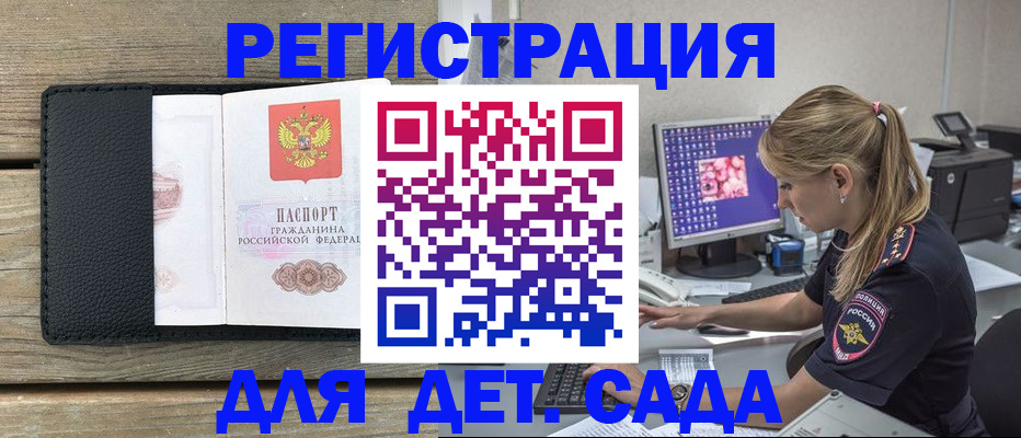 где прописаться в Владикавказе
