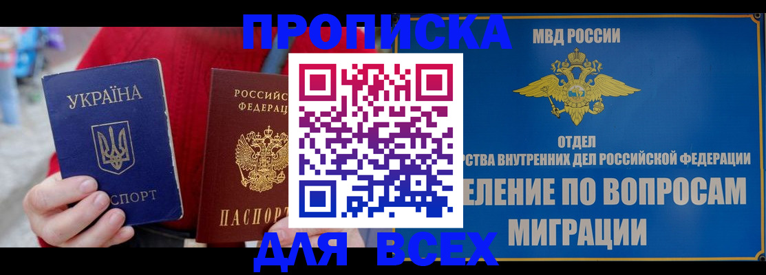 временная регистрация госуслуги в Владикавказе