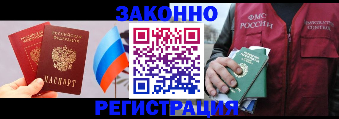 прописка паспорт в Владикавказе