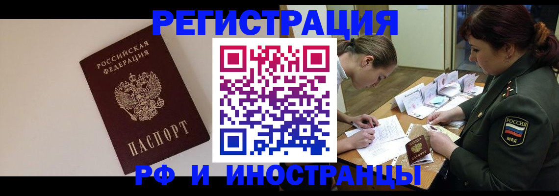 прописка ребенка в Владикавказе