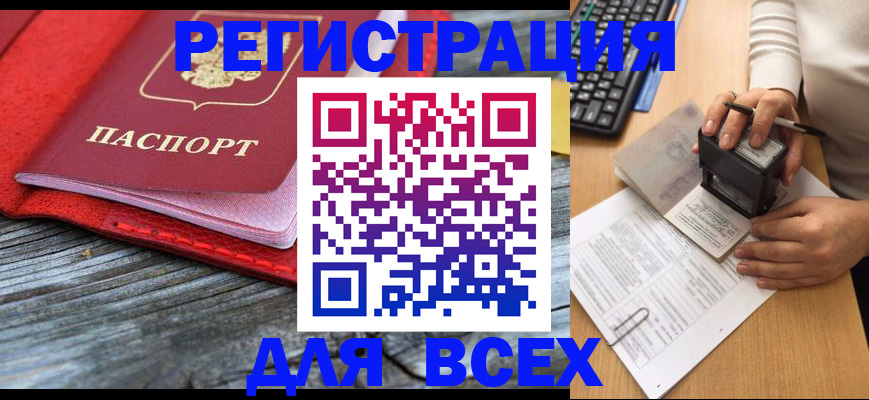 временная регистрация собственник в Владикавказе