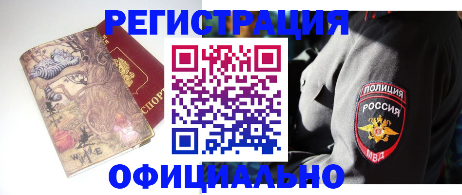 прописка для военкомата в Владикавказе