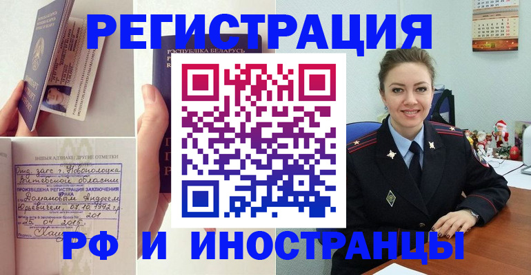 временная регистрация недорого в Владикавказе