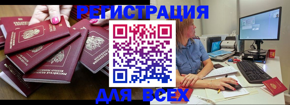 временная регистрация собственник в Владикавказе
