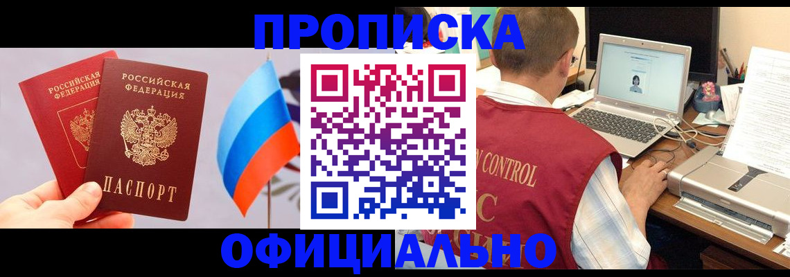 временная регистрация поиск в Владикавказе